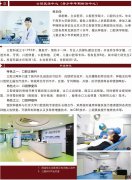 口腔医学中心